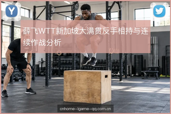 连续作战的体能分配